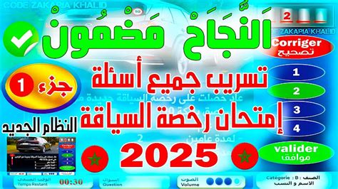 برامج تعليم السياقة .